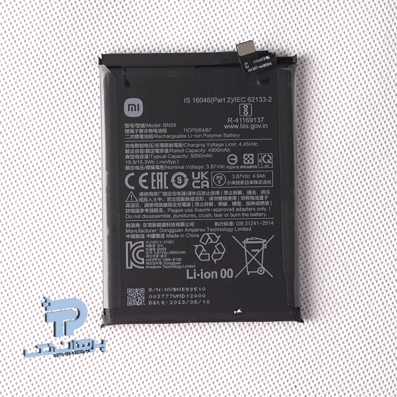 Xiaomi POCO M5S Original Battery