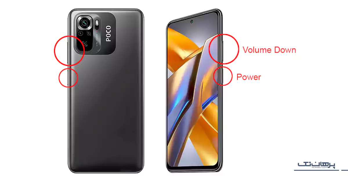  اسکرین شات گوشی شیائومی با روش استفاده از دکمه‌های فیزیکی