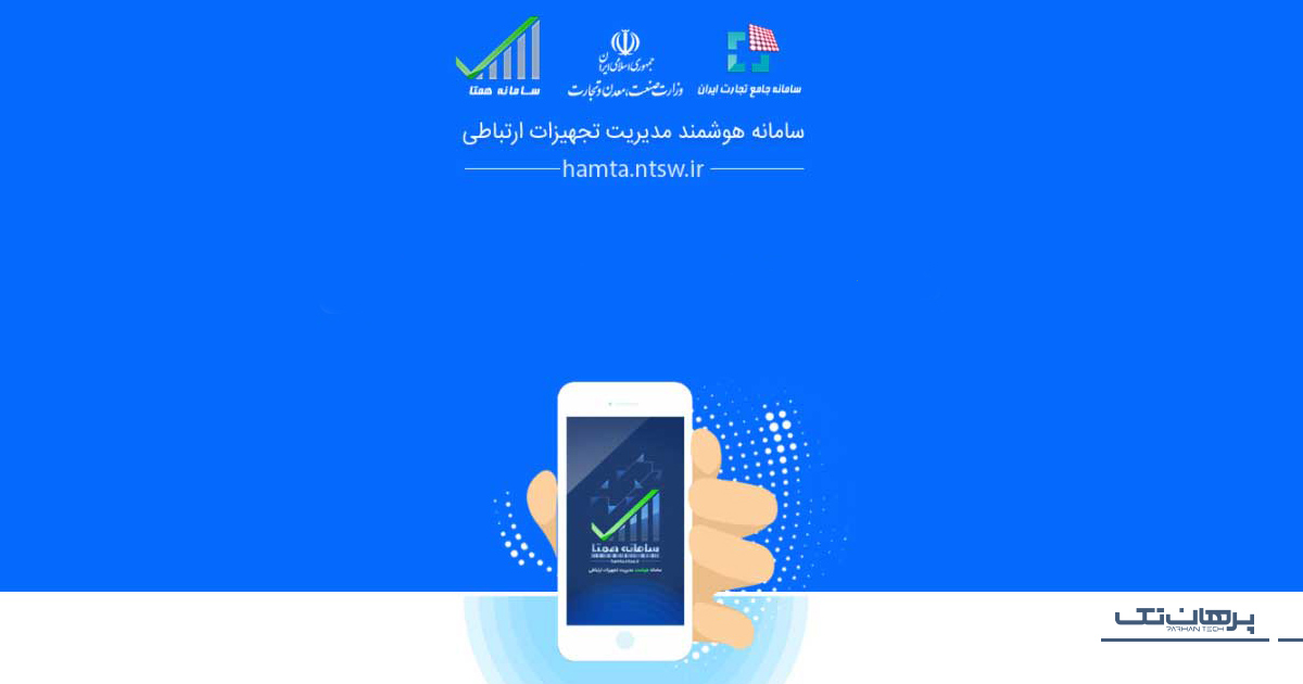 انتقال مالکیت از طریق سامانه همتا