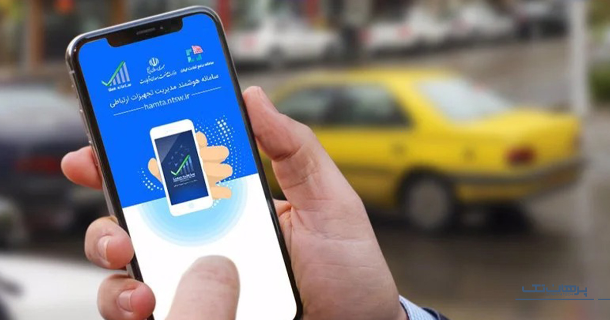 آیا انتقال مالکیت گوشی الزامی است