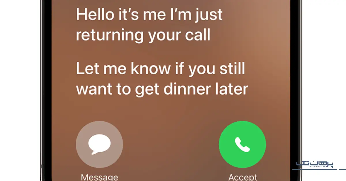 تماشای پست صوتی زنده در iOS 17