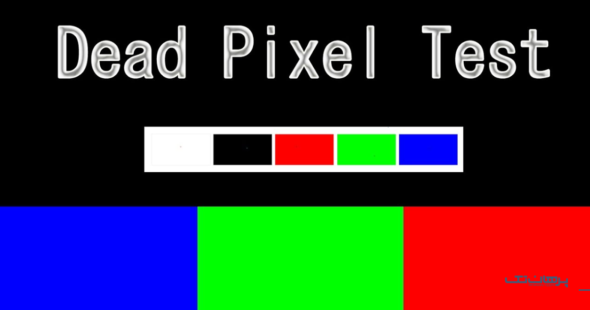 از کجا بفهمیم ال سی دی شیائومی تعویض شده؟ جواب اپلیکیشن dead pixel test
