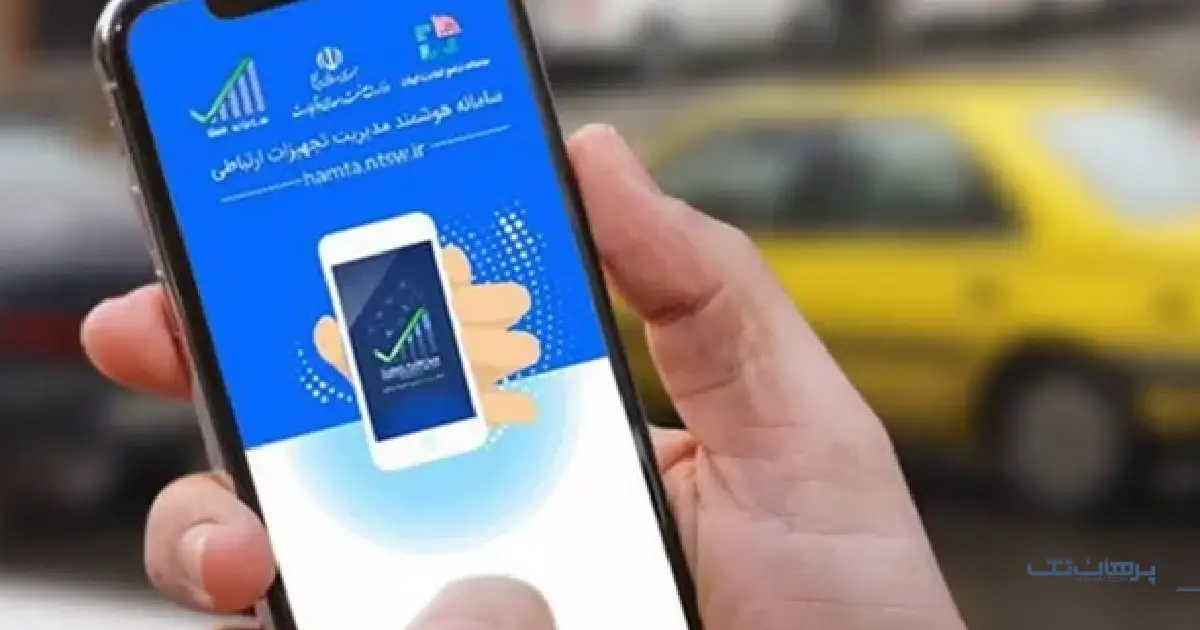 از کجا بفهمیم یک آیفون رجیستر شده است