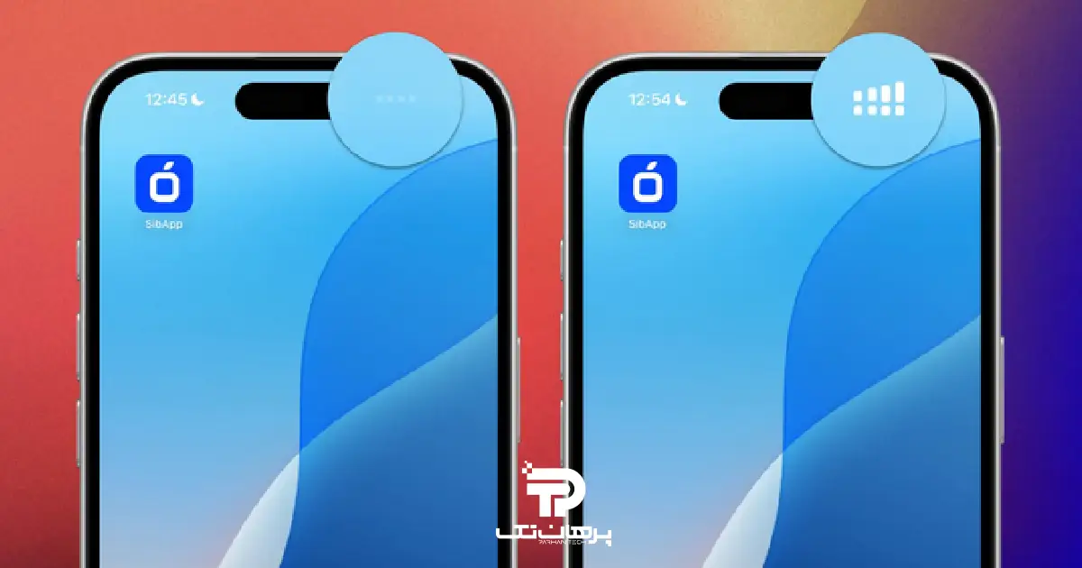 ایفون بدون رجیستر