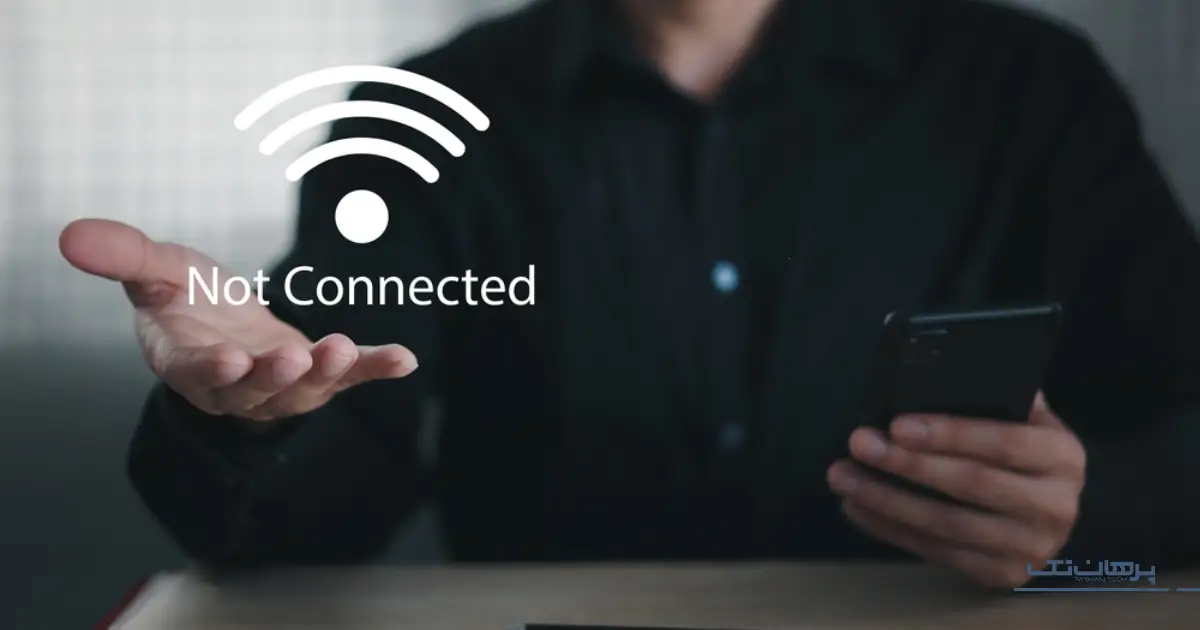 دلایل رایج وصل نشدن گوشی به وای فای
