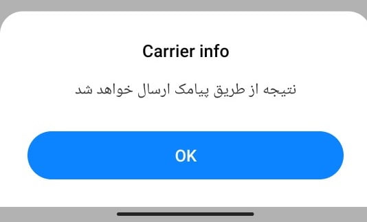 گارانتی دستگاه موبایل