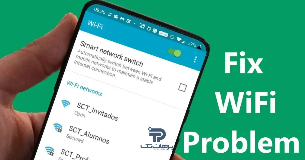 رفع مشکل وای فای گوشی