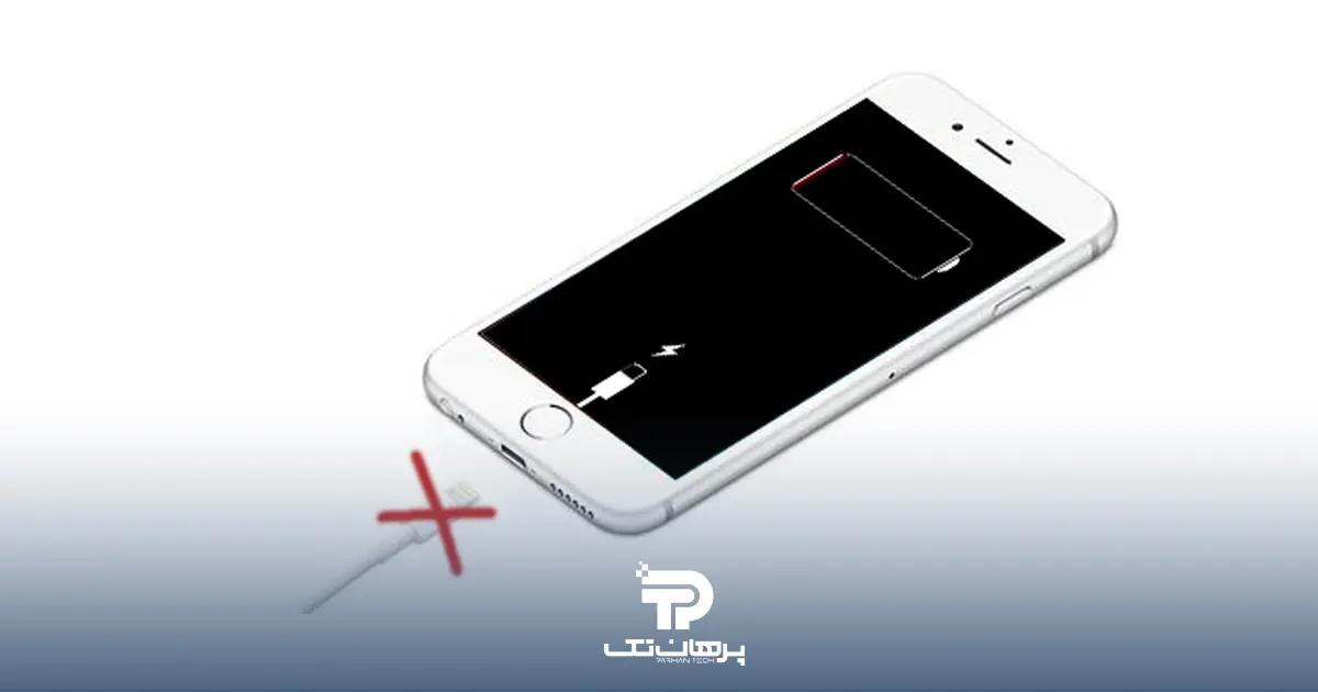 رفع مشکل شارژ نشدن گوشی