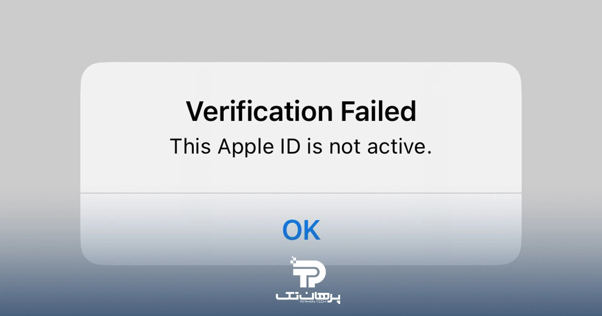 نات اکتیو شدن اپل ایدی