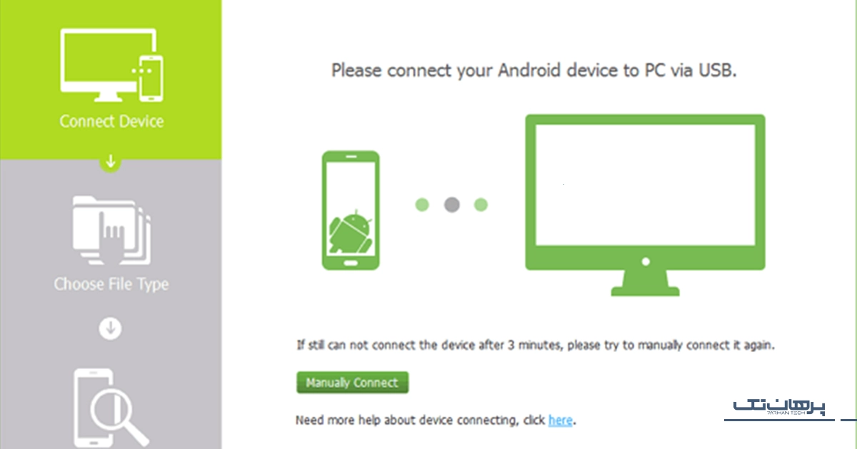 3. FonePaw Android Data Recovery؛ نرمافزار ریکاوری قدرتمند فایلها