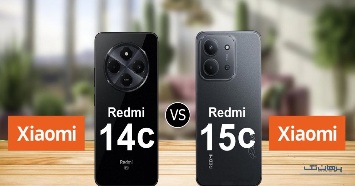 مقایسه گوشی شیائومی Redmi 15C با Redmi 14C؛ 