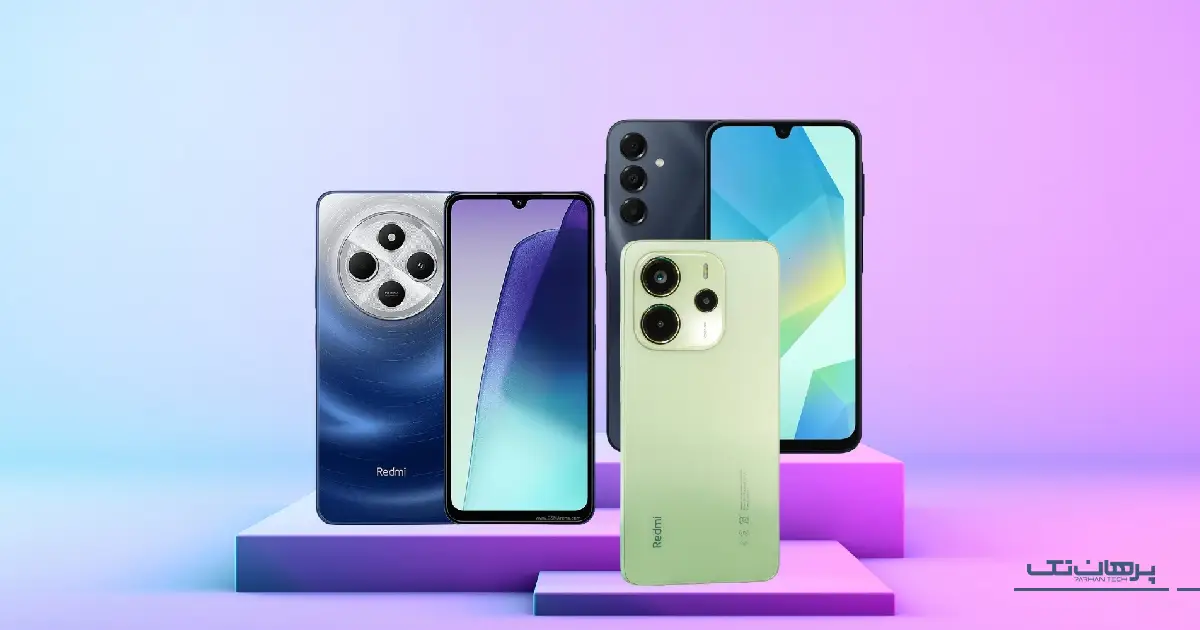 لیست بهترین گوشی های زیر 15 میلیون؛ ۸ انتخاب برتر برای بازار ایران