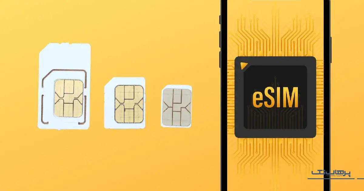 بررسی تحلیلی؛ مزایا، معایب، محدودیت‌ها و امکانات ای سیم