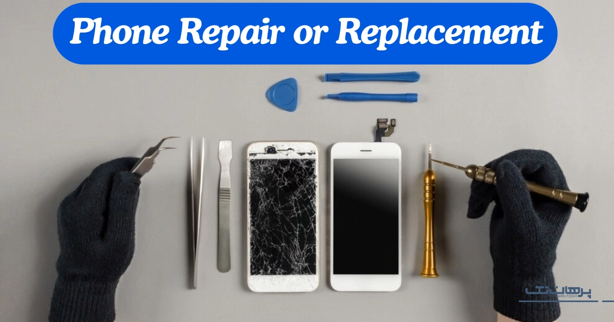 تعمیر یا تعویض؟ نکاتی برای تصمیم‌گیری اقتصادی