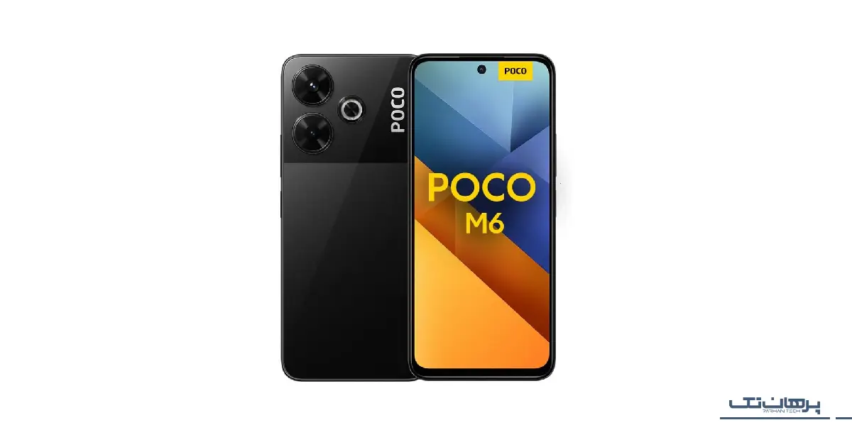 Poco M6 (4G)؛ توازن هوشمندانه بین قیمت و قابلیت‌ها