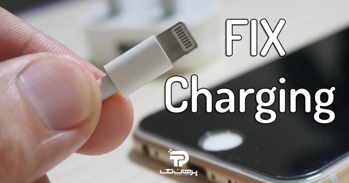 تعمیر فلت شارژ موبایل؛ از علائم خرابی تا تعمیر تخصصی سوکت شارژ
