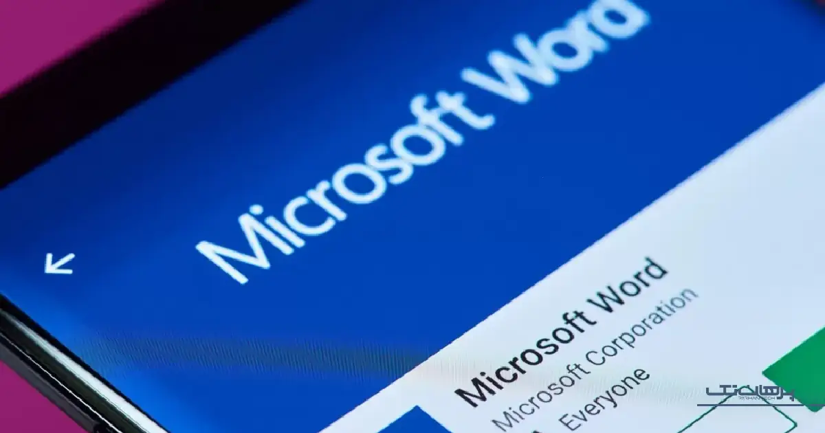 چرا نصب برنامه ورد برای تایپ در گوشی از نان شب واجب‌تر است؟