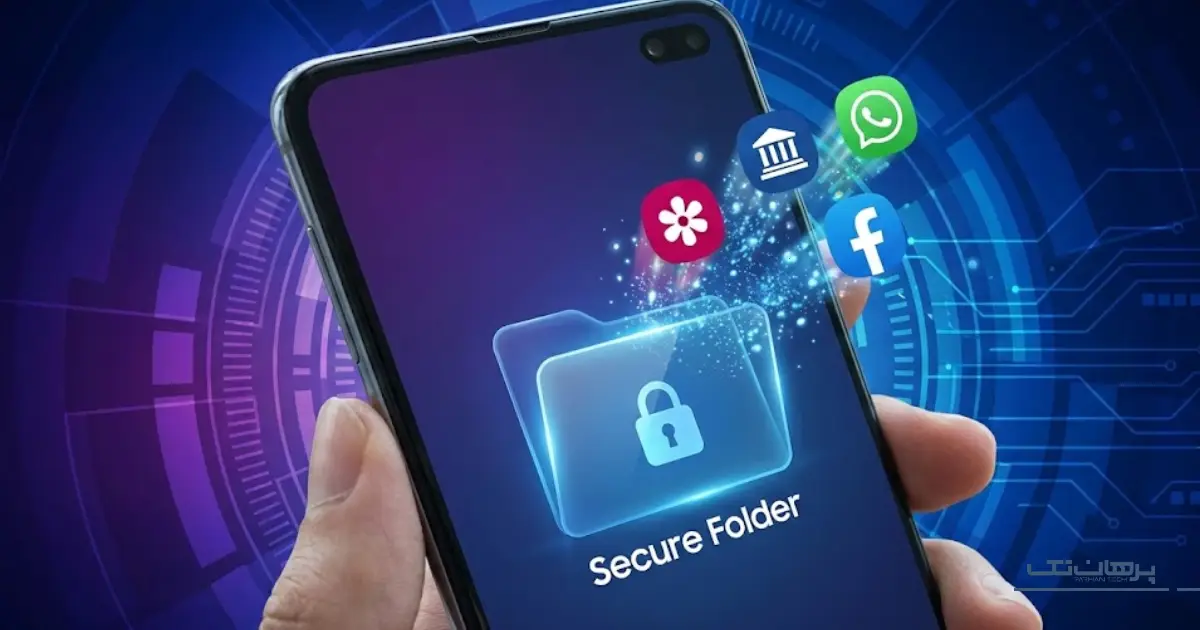 آموزش مخفی‌ کردن برنامه‌ ها در گوشی سامسونگ