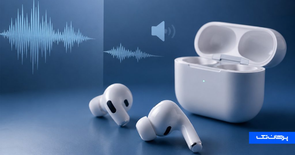 کم شدن صدای ایرپاد