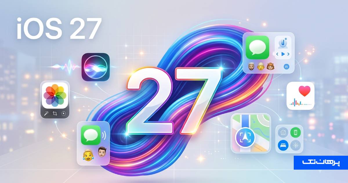 آپدیت ios 27