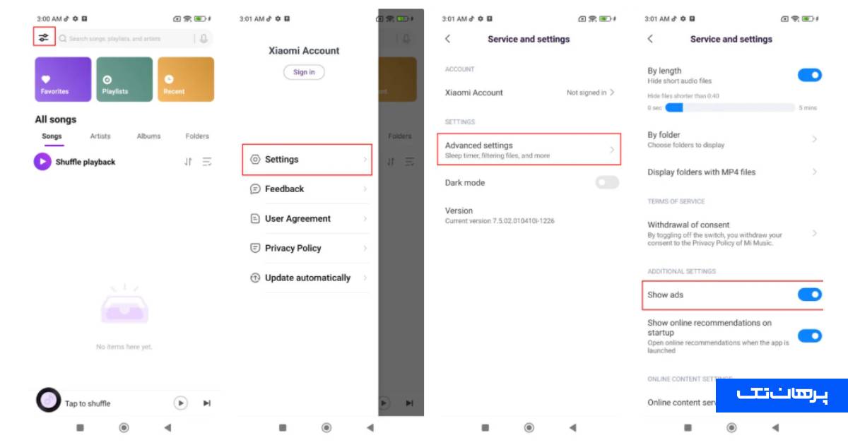 حذف تبلیغات شیائومی miui 14