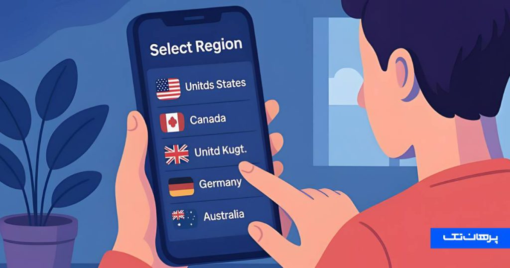 بهترین ریجن گوشی کدام است؟
