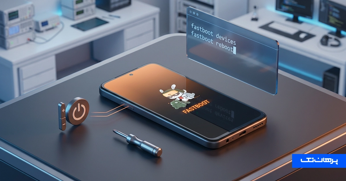 مشکل FastBoot در گوشی شیائومی چیست؟ آشنایی با این حالت سیستمی