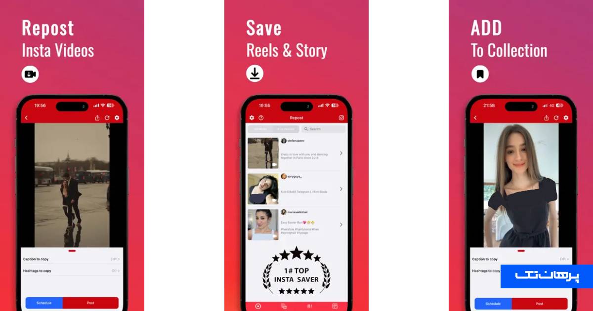 اپلیکیشن InSaver برای iOS