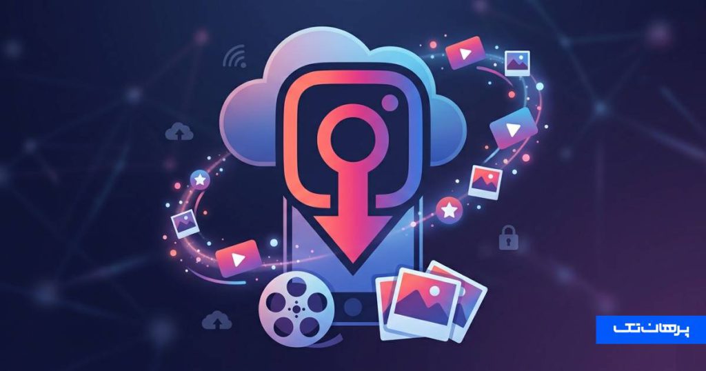 بهترین برنامه دانلود از اینستاگرام
