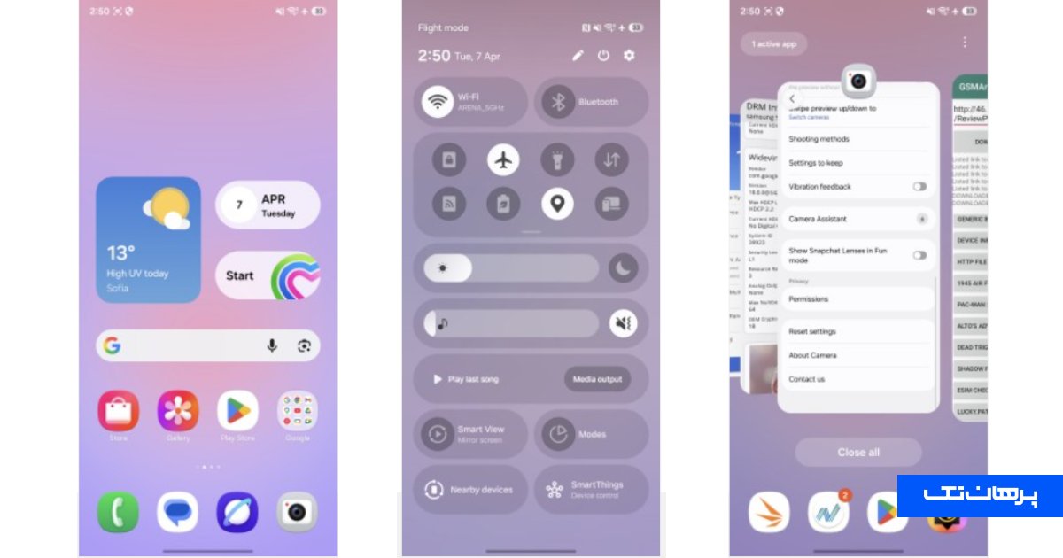 تجربه‌ کاربری و رابط کاربری One UI 8.5؛ روان و شخصی سازی‌شده