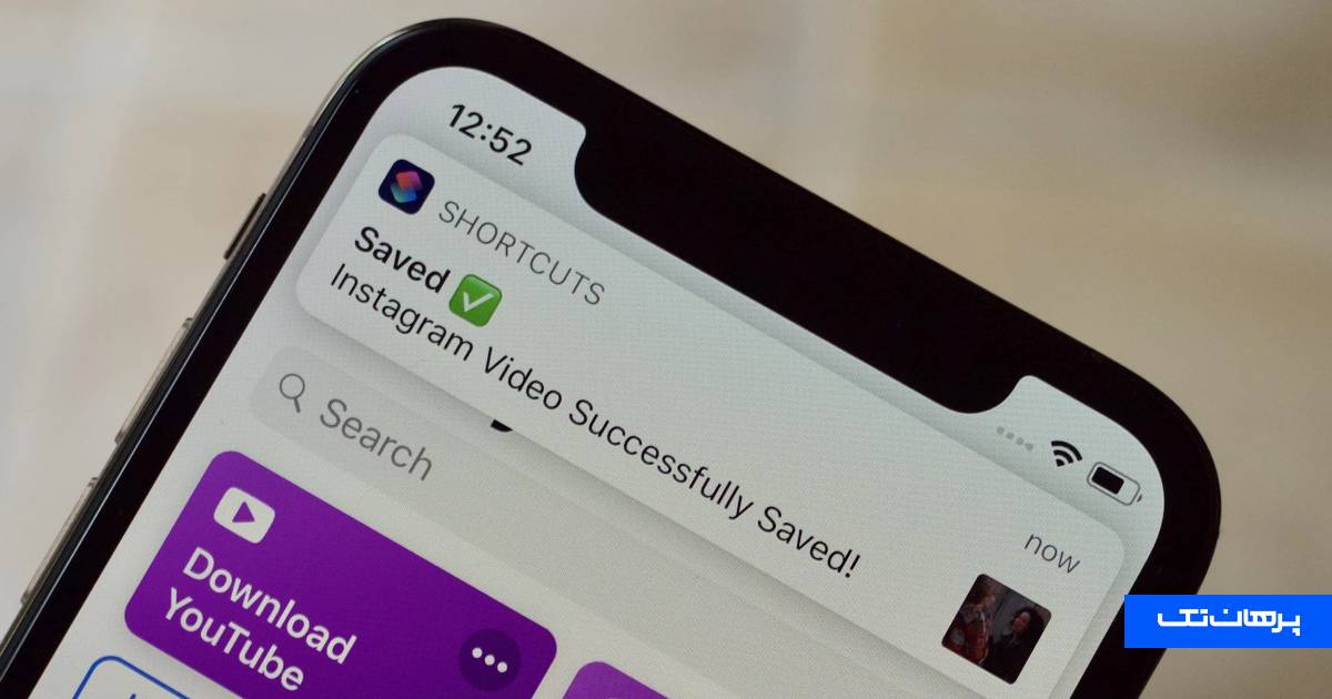 بهترین برنامه دانلود از اینستاگرام - اپ shortcuts