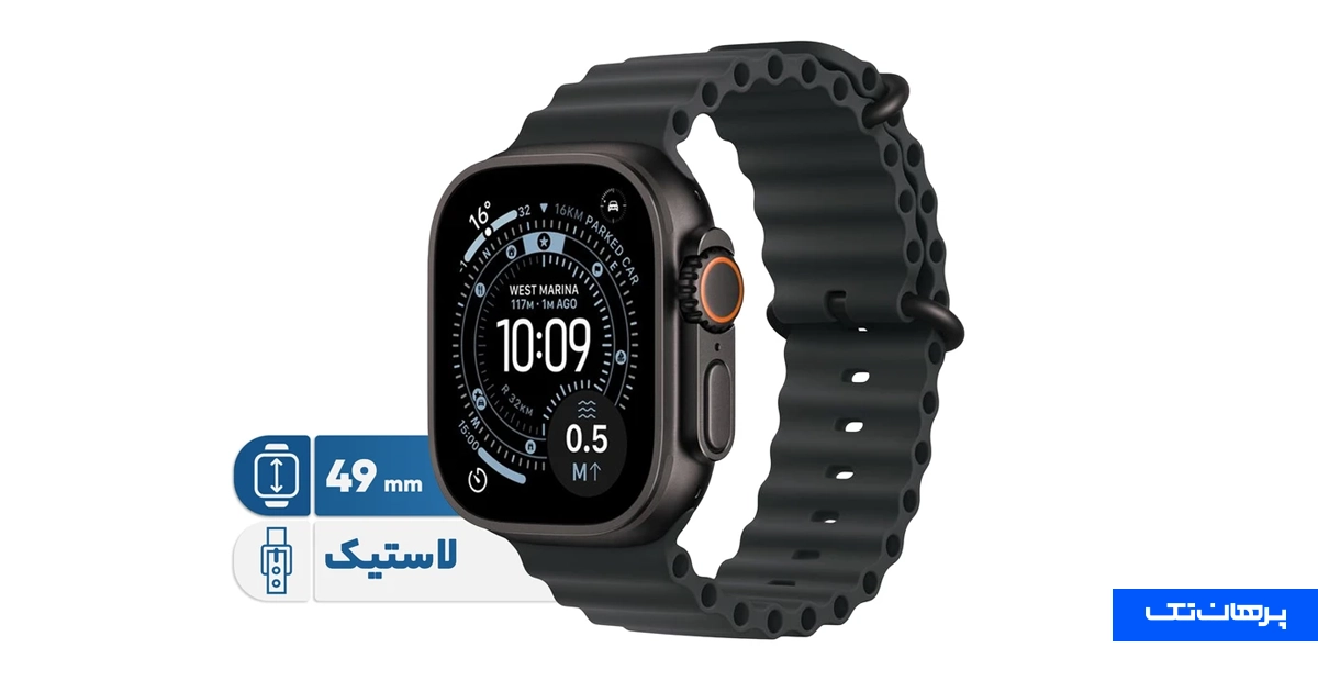 اپل واچ اولترا ۳ (Apple Watch Ultra 3)؛ قدرتمندترین انتخاب برای کاربران iOS