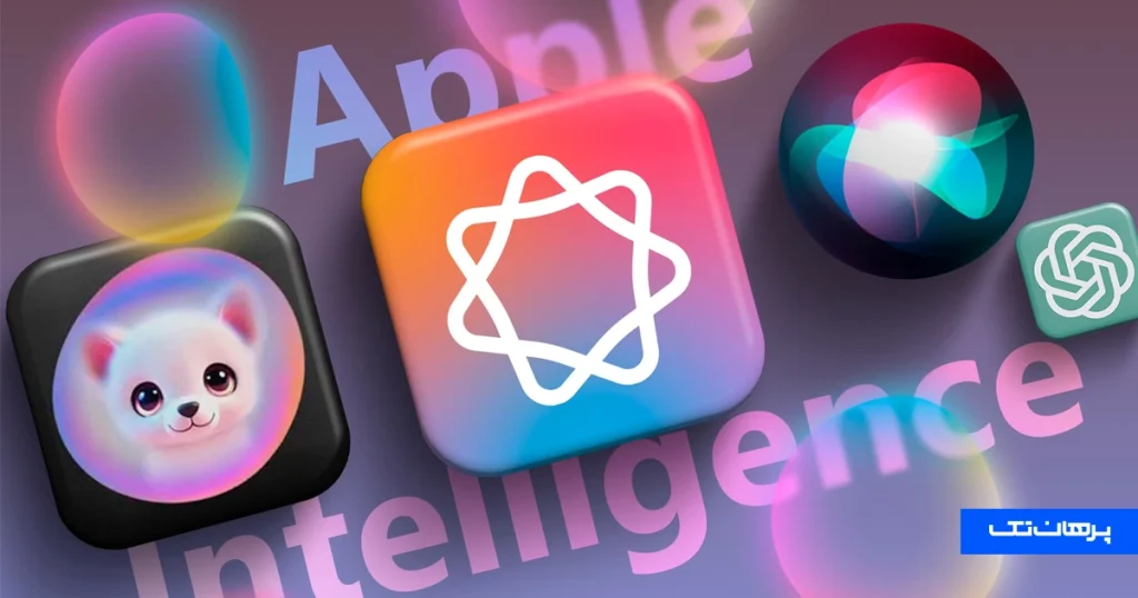 Apple Intelligence چیست