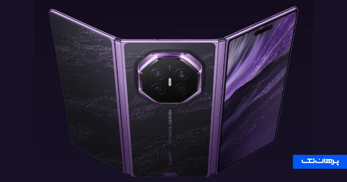 هواوی میت XT 2 آلتیمیت؛ گوشی تاشو سه تکه