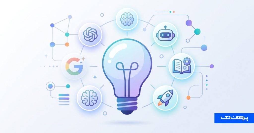 جایگزین‌های هوش مصنوعی Gemini گوگل